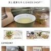 【島根県在来自生種】真菰（マコモ）茶の通販サイトはこちらから！