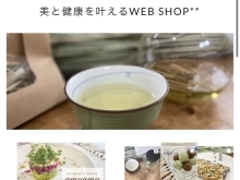 【島根県在来自生種】真菰（マコモ）茶の通販サイトはこちらから！