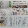 『ココカラオーガニックマルシェ』に行ってきました【福井/坂井市/まつい整骨院/神経の整体/腰痛/膝痛/アトピー性皮膚炎】