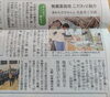 ココカラオーガニックマルシェ「『ココカラオーガニックマルシェ』に行ってきました【福井/坂井市/まつい整骨院/神経の整体/腰痛/膝痛/アトピー性皮膚炎】」