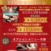 ≪身体の大掃除≫12月キャンペーン★ 【アリンタロイヤルリゾート༄ リラクゼーションサロン！亀有駅徒歩5分！整体・ボディケア・フェイシャル・アロマ・ヘッドスパ・痩身】