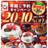 クリスマスケーキの早期割引…締切間近です❗