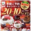 クリスマスケーキの早期割引…締切間近です❗