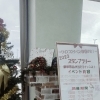 クリスマスイベント開催
