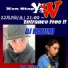 12月イベント情報‼︎【津田沼駅近 いつもDJがいるお店♫】