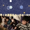 課外保育✩.*˚