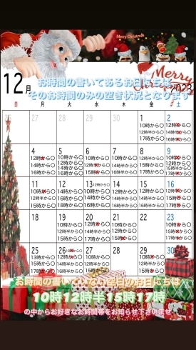12月お誕生日のお客様は500円引きになります💓「12月空き状況💁‍♀️✨InstagramのDM、またはLINEにてご予約をお願い致します🔆」