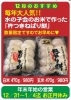 数量限定ですのでお早めに♪「毎年大人気の玄米もちが入荷しました！」