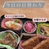 日替わりランチ弁当【ハムカツ　450円】