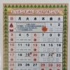 12月の営業カレンダー【南郷１８丁目近辺でランチが美味しい洋食屋】