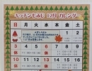 12月の営業カレンダー【南郷１８丁目近辺でランチが美味しい洋食屋】