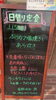「11/30本日の日替り 「ぶりカマ塩焼きとあら炊き」 海鮮味処漁」