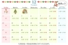 12月の営業日カレンダー「12月の営業日のご案内」
