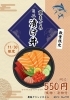 「【本日限定!!　京マグロミニ漬け丼】」