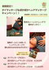 「タイマッサージ&ヘッドマッサージキャンペーン始まりました✨　八王子　タイマッサージサロンゆらぎ横山町店」