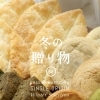 冬の贈り物🎁