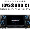 最新！最速！佐賀初登場!! 新機種「JOYSOUND X1」を遊ぶならナイスデイ！