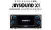 「最新！最速！佐賀初登場!! 新機種「JOYSOUND X1」を遊ぶならナイスデイ！」