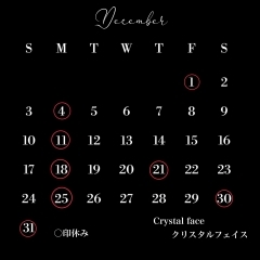 12月のお休みと予約状況