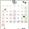 12月営業日カレンダー