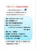 チラシ「資産運用とは、、、」