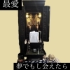 夢でもし会えたら・・・斐川町　仏壇