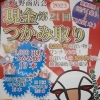 こみゅゲームズつねまるくん情報！