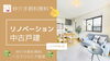 費用をおさえたい！仲介手数料無料八王子ひなた不動産「八王子不動産おすすめ情報✨仲介手数料無料✨八王子ひなた不動産」