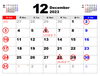 「12月休診のお知らせ」