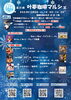 叶夢珈琲マルシェ「第31回　叶夢珈琲マルシェ！　12/2（土）１０：００～１６：００　　たくさんの美味しい楽しい！癒し！！　葛飾区南水元で毎月第一土曜開催！」