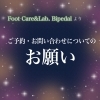 お客様へ、ご予約についてのお願い