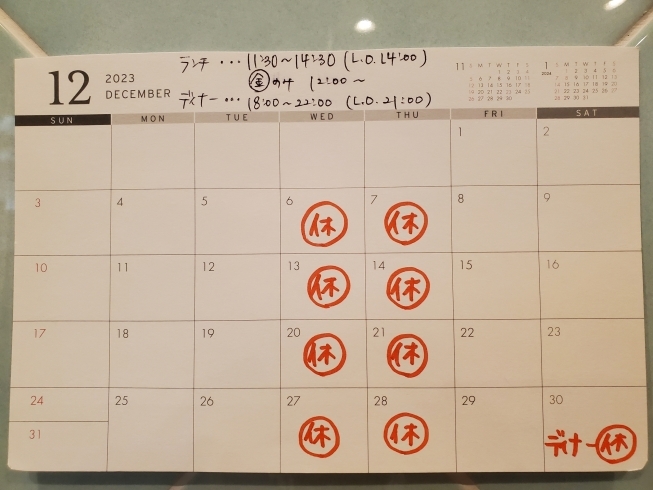 12月カレンダー「営業日＆１2月のお知らせです！【市川・本八幡でオススメの本格ピッツァ・伝統の揚げピッツァを♪♪】」
