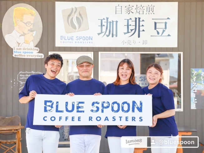 「”美味しい”には理由がある　至福の一杯をあなたに　自家焙煎珈琲豆店『BLUE SPOON COFFEE ROASTERS』　　　【高松市木太町】」