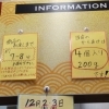 明日から師走です。甲賀市からあげ金と銀