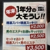 一年分の大掃除！