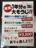 「一年分の大掃除！」