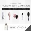Holidayギフトにも♥『Bhappyホリデーギフトキャンペーン』開催中♪