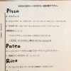 『ランチメニュー変更致します♪』
