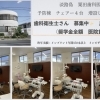歯科衛生士募集中！　淡路市　粟田歯科医院　給与270,000円〜