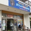 冬期講習会・受付開始！｜八王子めじろ台の個別指導塾『ガリレオ理数進学塾』