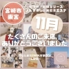 「11月もご来店ありがとうございました♡【宮崎市 脳洗浄 筋膜リリース よもぎ蒸し 肌育 LIHI】」