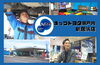 「【2023.12.23（土）イベント出店紹介】ネッツトヨタ瀬戸内（株）新居浜店 さん」