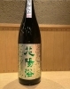 「お待たせしました♪ 今年の新酒始まります。」
