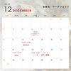 12月予定「⚫︎12月の予定⚫︎」