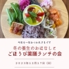 今年最後の企画です！