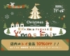 「🎄京都市伏見区にあるお店のクリスマス情報2023🎅〜『Danke ドッググッズショップ＆サロン』編〜」