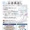 【重要なお知らせ】
