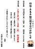 年末年始の予定「令和６年（2024年・甲辰）　初詣・年末年始の閉堂日（お休み）のお知らせ」