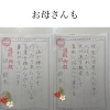 入会から2ヶ月目の作品❗️ 今回も昇級‼️ おめでとうございます🎊　毎月作品が返って来るのが楽しみ👍　「また、上がったんですね😄」　普段電話でメモをとりながらの字はまだまだですが…😄⁉️ 四国中央市　川之江　三島　日本習字‼️
