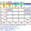 12月のランチタイム営業日カレンダー★KOIWA YAKUZEN♡A★